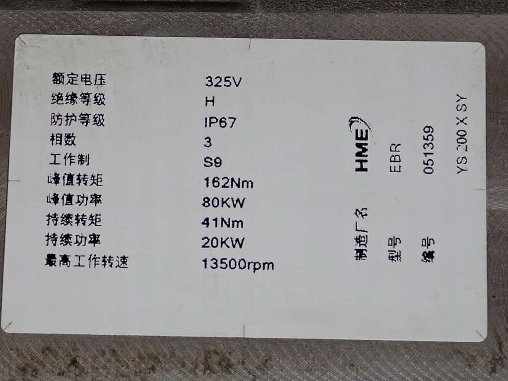 Moteur EBRA vue 5