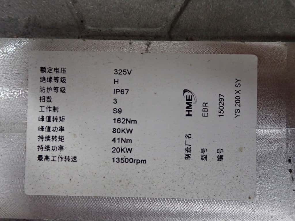 Moteur EBRA vue 8
